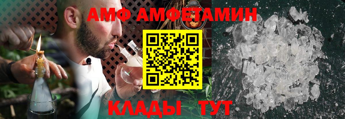 АМФЕТАМИН Premium  Вход с VPN  Amphetamine  Кудрово 