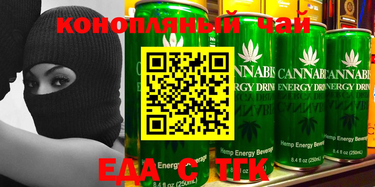 Кудрово  Печенье с ТГК конопля  Вход с VPN 