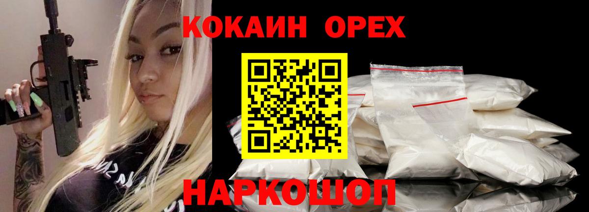 КОКАИН Columbia Кудрово