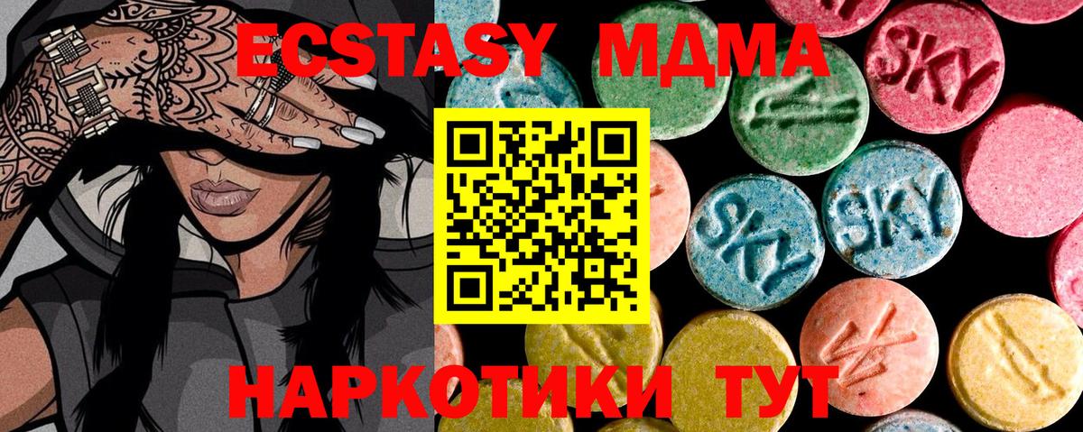 ЭКСТАЗИ  KRAKEN tor  Вход с VPN  Кудрово  Ecstasy таблы 