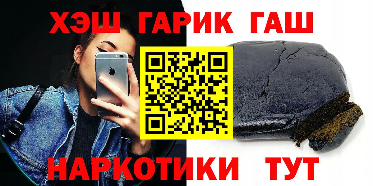 Гашиш хэш  Вход с VPN  ГАШИШ Premium  ГАШ  Кудрово 