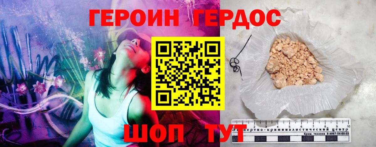 Героин гречка Кудрово