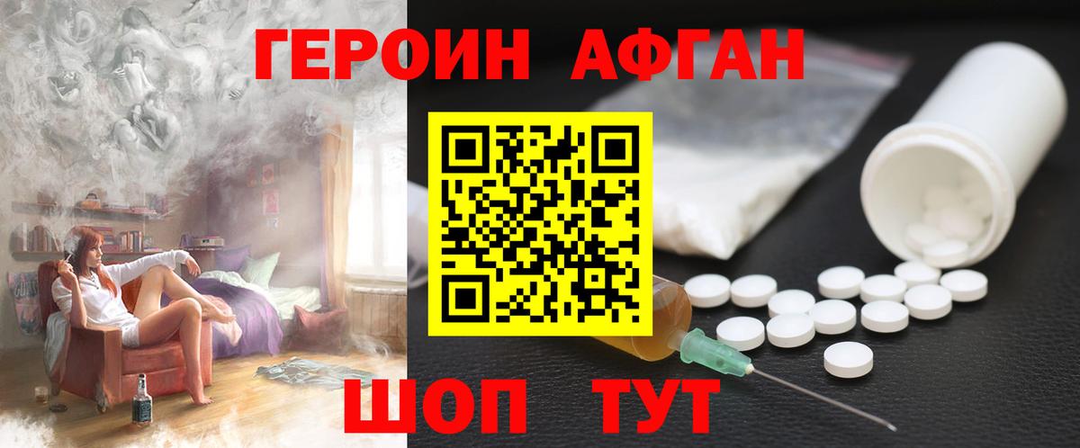 Героин  Героин хмурый  Вход с VPN  Кудрово 