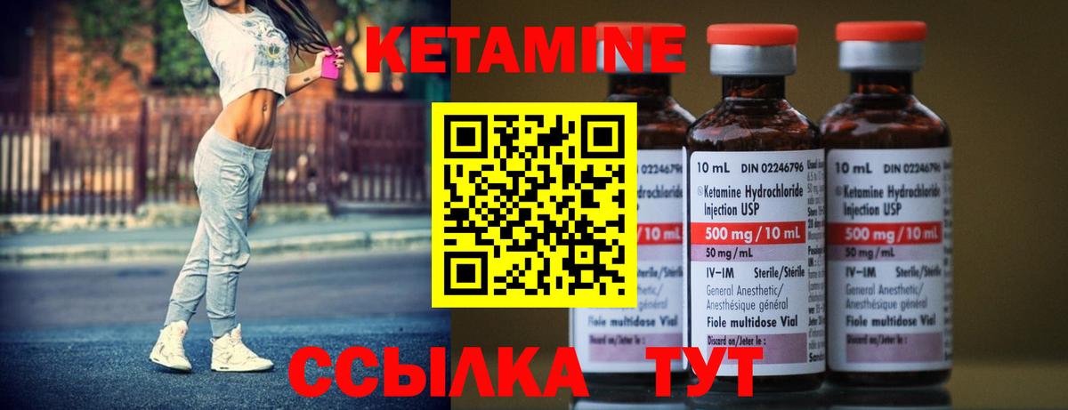 Кетамин VHQ  Вход с VPN  блэк спрут рабочий сайт  Кудрово 