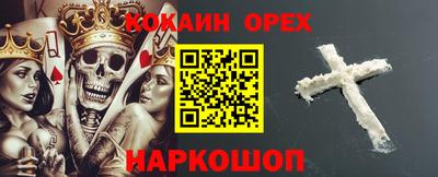 кокаин Бугуруслан