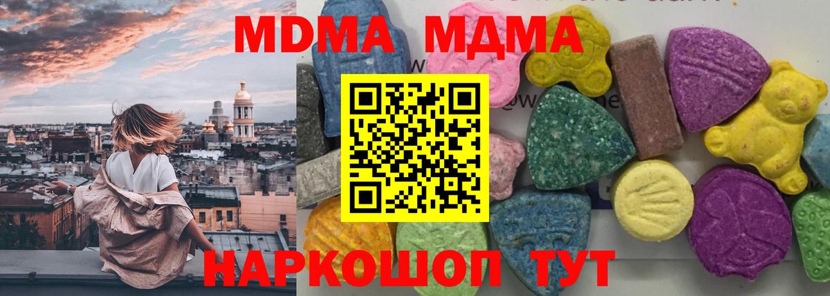 МДМА VHQ  Вход с VPN  МДМА VHQ  МДМА  Кудрово 