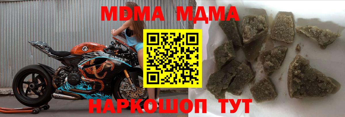 МДМА Molly Кудрово