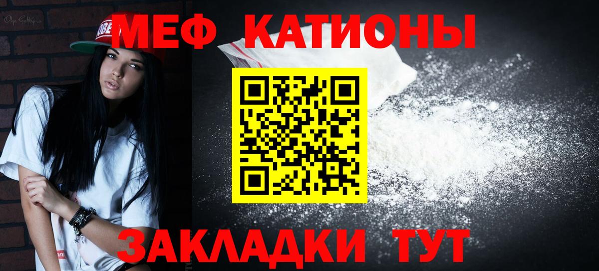Меф мука Кудрово