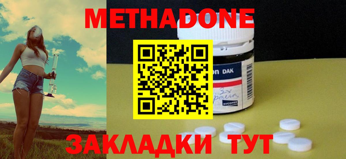 МЕТАДОН VHQ Кудрово